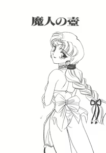 Page 117 of Rei - preview thumbnail