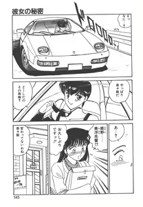 Page 143 of Rei - preview thumbnail