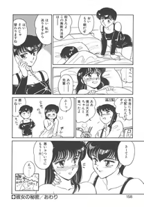 Page 156 of Rei - preview thumbnail