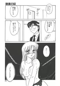 Page 23 of Rei - preview thumbnail
