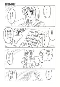 Page 5 of Rei - preview thumbnail