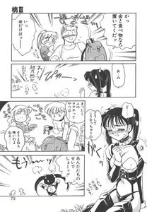 Page 71 of Rei - preview thumbnail