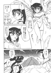 Page 72 of Rei - preview thumbnail