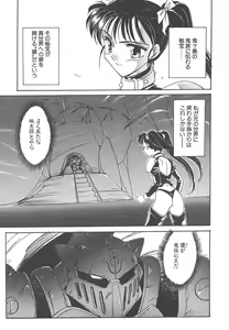 Page 73 of Rei - preview thumbnail