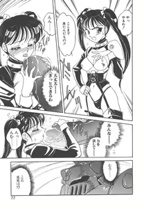 Page 75 of Rei - preview thumbnail