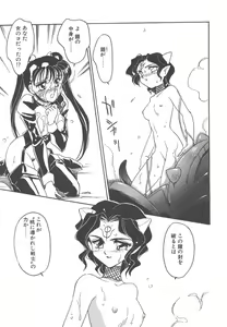 Page 77 of Rei - preview thumbnail