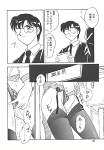 Page 8 of Rei - preview thumbnail