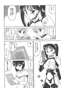 Page 86 of Rei - preview thumbnail