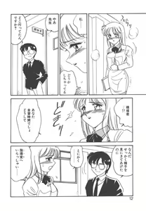 Page 10 of Rei - preview thumbnail