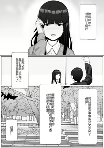 Page 3 of Hai! Kareshi-kun ni Hitokoto! - preview thumbnail