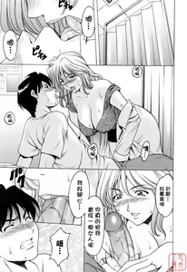 Page 176 of Hataraku Onee-san wa Back ga Osuki - A working woman prefers doggy style. - preview thumbnail