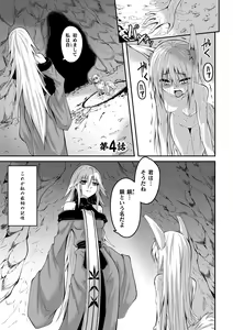 Page 3 of Youko Inmon Kitan 4 - preview thumbnail