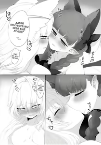 Page 19 of Rental Shikigami Pet San - preview thumbnail