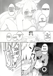 Page 27 of Rental Shikigami Pet San - preview thumbnail
