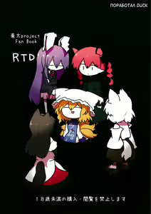 Page 29 of Rental Shikigami Pet San - preview thumbnail