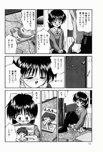 Page 56 of Naisho no Jikan - preview thumbnail