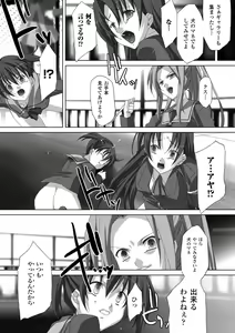 Page 40 of Akashiki - preview thumbnail