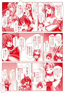Page 4 of Akashiki - preview thumbnail