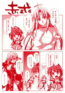 Page 5 of Akashiki - preview thumbnail