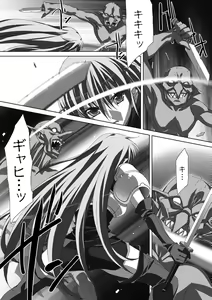 Page 8 of Akashiki - preview thumbnail