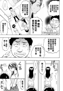 Page 3 of Chijou Yuugi (decensored) - preview thumbnail