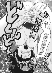Page 168 of Petit-Roid 3 Vol.1 - preview thumbnail