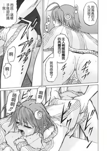 Page 56 of Petit-Roid 3 Vol.1 - preview thumbnail