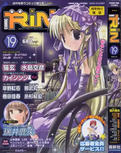 COMIC RiN 2006-07 Vol. 19 — hentai manga cover on Fhentai