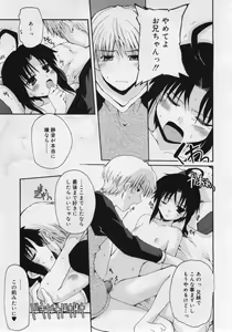 Page 117 of COMIC RiN 2006-07 Vol. 19 - preview thumbnail