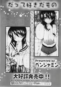 Page 233 of COMIC RiN 2006-07 Vol. 19 - preview thumbnail