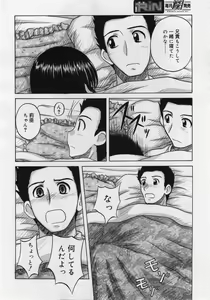 Page 272 of COMIC RiN 2006-07 Vol. 19 - preview thumbnail