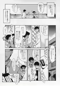 Page 31 of COMIC RiN 2006-07 Vol. 19 - preview thumbnail