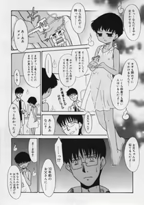 Page 33 of COMIC RiN 2006-07 Vol. 19 - preview thumbnail