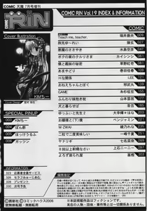 Page 332 of COMIC RiN 2006-07 Vol. 19 - preview thumbnail