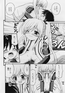 Page 72 of COMIC RiN 2006-07 Vol. 19 - preview thumbnail