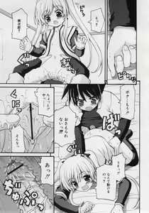 Page 73 of COMIC RiN 2006-07 Vol. 19 - preview thumbnail