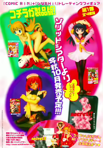 Page 8 of COMIC RiN 2006-07 Vol. 19 - preview thumbnail