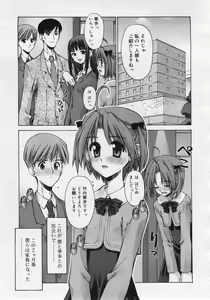 Page 81 of COMIC RiN 2006-07 Vol. 19 - preview thumbnail