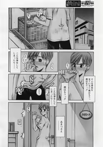 Page 84 of COMIC RiN 2006-07 Vol. 19 - preview thumbnail