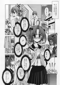 Page 86 of COMIC RiN 2006-07 Vol. 19 - preview thumbnail