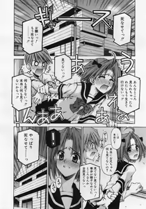 Page 90 of COMIC RiN 2006-07 Vol. 19 - preview thumbnail