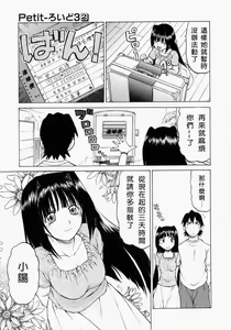Page 56 of Petit-Roid 3 2 - preview thumbnail
