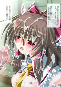 Page 4 of Touhou Nagiyura - preview thumbnail