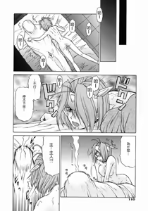 Page 117 of Petit-Roid 3 Vol.3 - preview thumbnail
