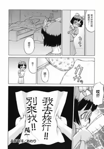 Page 152 of Petit-Roid 3 Vol.3 - preview thumbnail