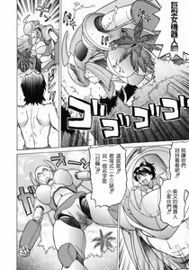 Page 176 of Petit-Roid 3 Vol.3 - preview thumbnail