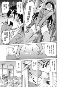 Page 40 of Petit-Roid 3 Vol.3 - preview thumbnail