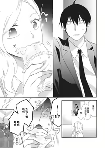 Page 3 of Oishiku Itadakimasu  | 美味的品尝吧 - preview thumbnail