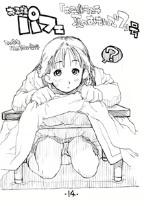 Page 13 of Okosama Pudding à la Mode 5 - preview thumbnail