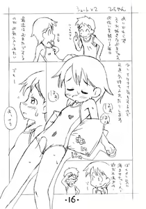 Page 15 of Okosama Pudding à la Mode 5 - preview thumbnail